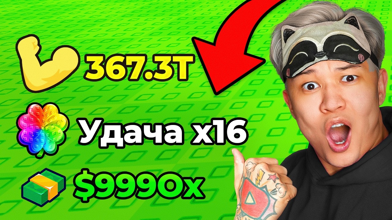 😱НАЧАЛ С НУЛЯ НО С МАКС УДАЧЕЙ В Kick a lucky block! РОБЛОКС