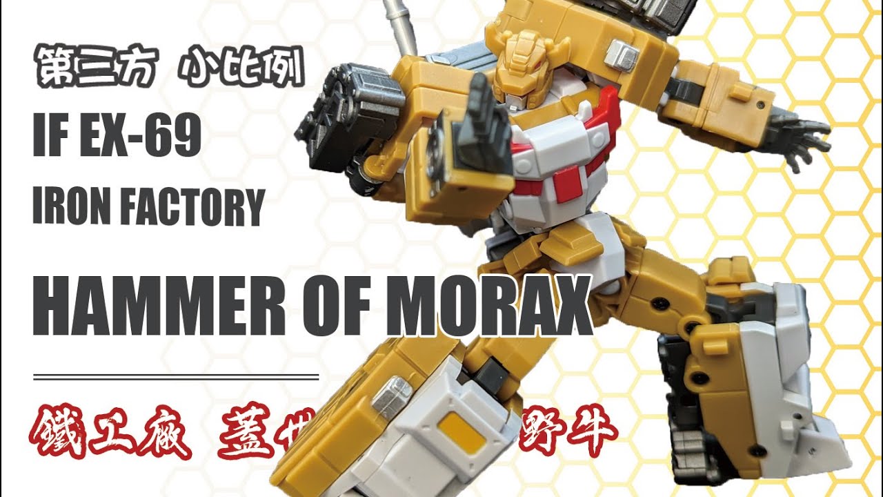 竟然是新結構而不是改模換色汪汪 鐵工廠 IRONFACTORY IF-EX 69 蓋世群魔 野牛 Hammer of Morax #transformers #ironfactory