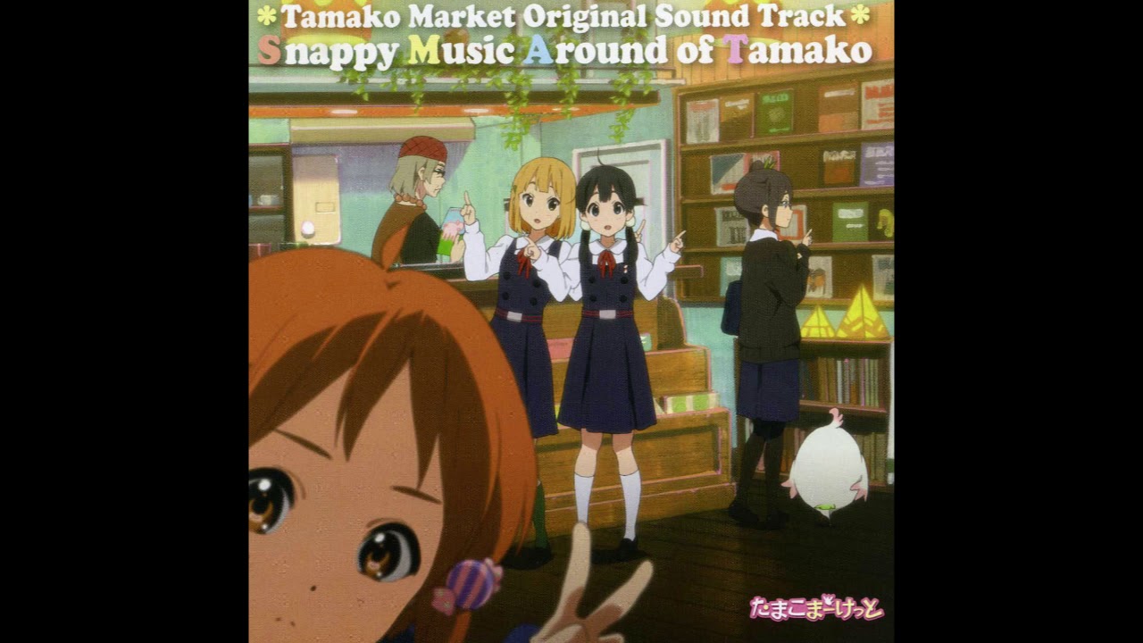Tamako Market Original Soundtrack - 24. Dramatic Market Ride (Tamako's Humming Version)