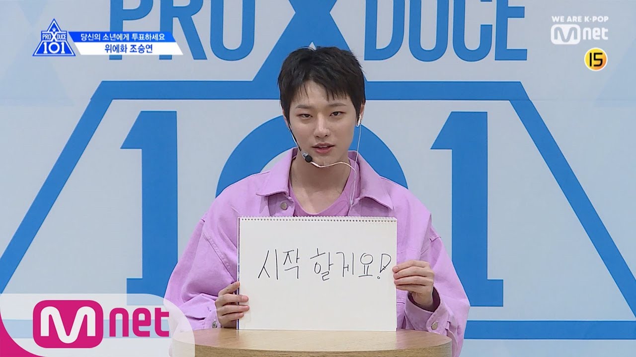 [ENG sub] PRODUCE X 101 위에화 l 조승연 I 달달한 보이스와 함께하는 라이브 ASMR @자기소개_1분 PR