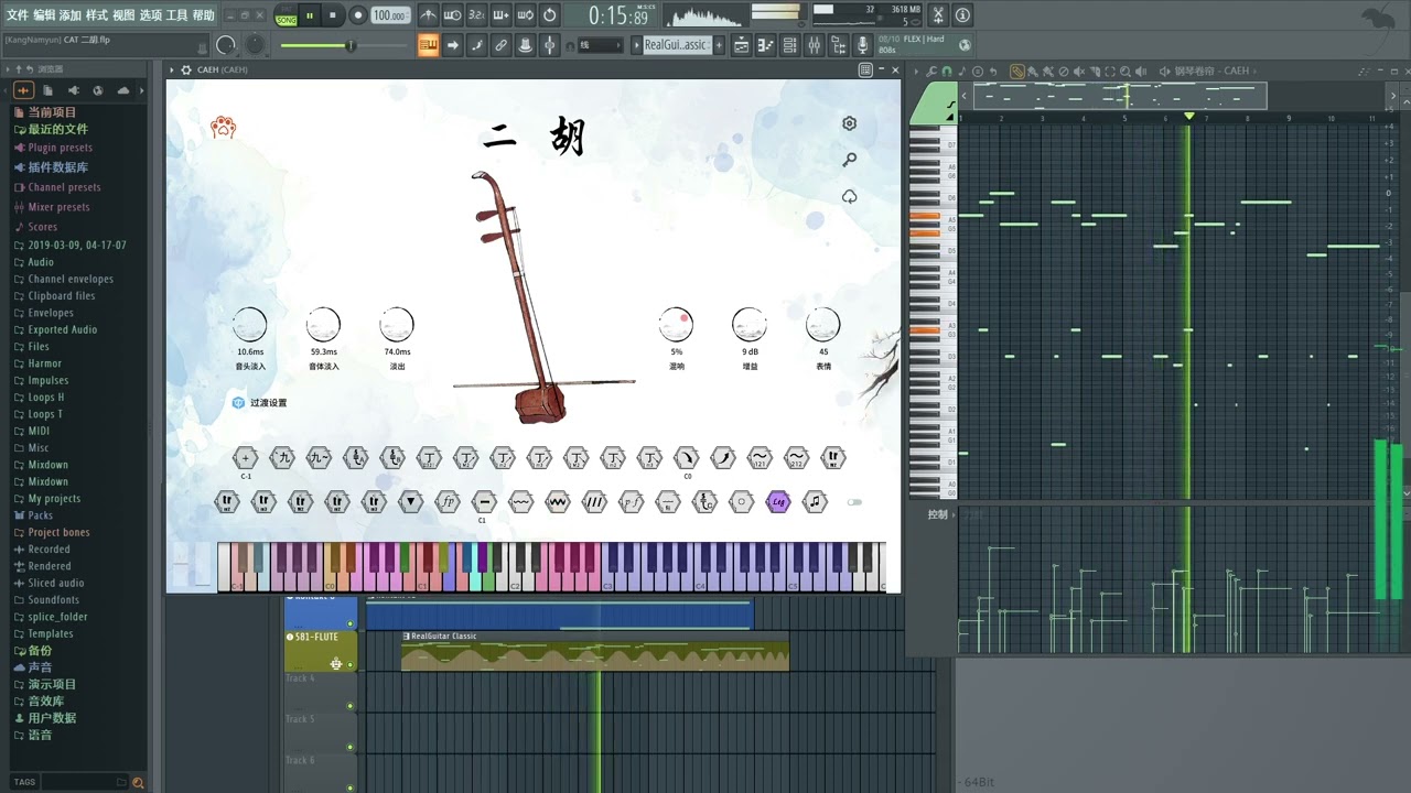 A new Erhu sound source plug-in CatAudio Erhu！