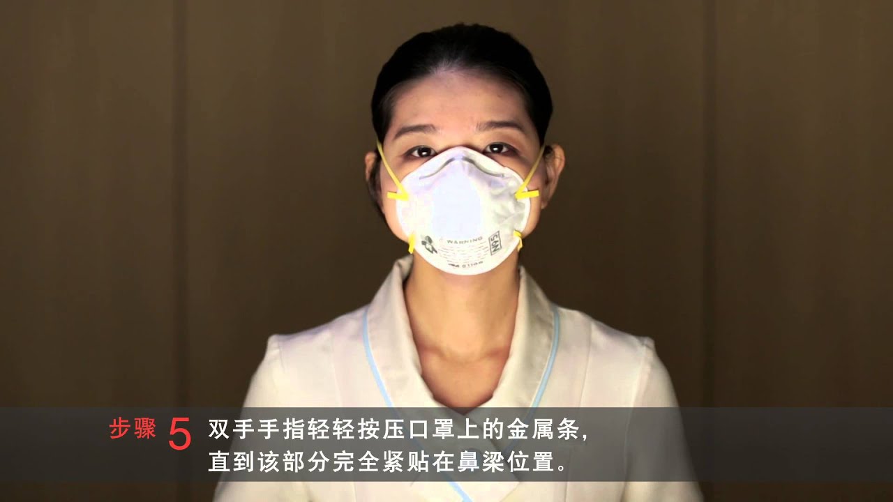 戴上N95口罩的六个步骤 (Six steps to wearing the N95 mask)