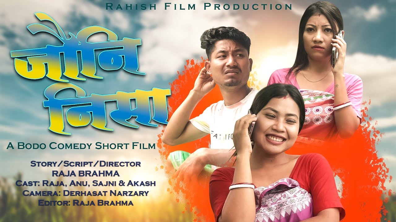 Jwoni Nisa / New Bodo Comedy Short Film / Rahish Film Production