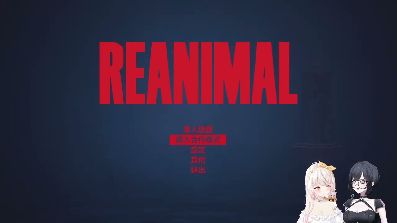 【 #reanimal 生靈重塑 】跟老婆的reanimal 之旅 ft. 棲蒔【諾櫻NOE🌸 】#台灣VTUBER