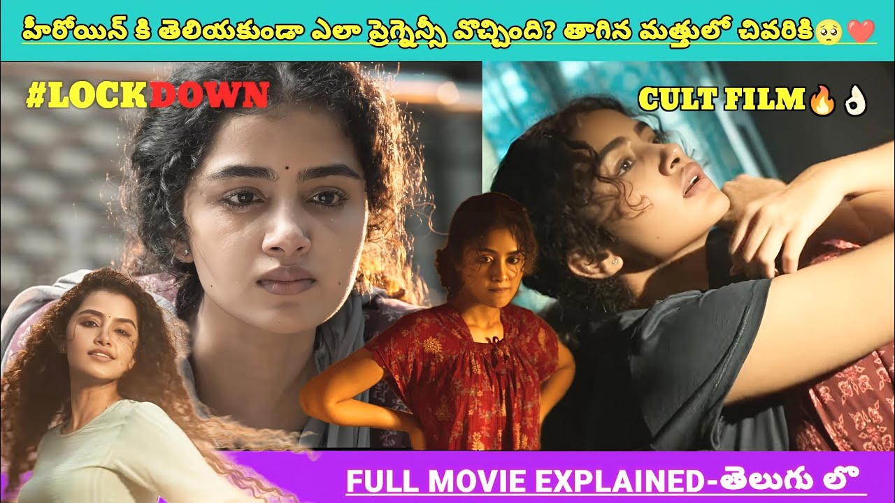 ఎలా ప్రెగ్నెంట్ అయిందో కూడా తెలియని హీరోయిన్🥺❤️! తాగిన మత్తులో చివరికి? | Movies Explained Videos 