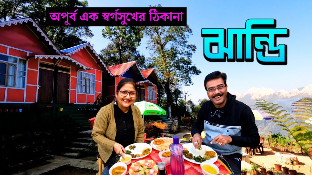 EP 2 পাহাড়ে বাঙালী মহাভোজের আনন্দ নিতে এই হোমস্টেতে আসুন । Offbeat North Bengal । Kalimpong । Jhandi