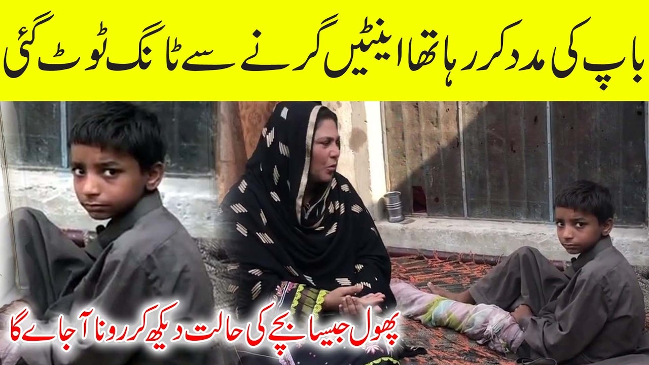 Phool Jaisa Bacha Rul Gya | nspirational Story_Emotional Story | heart touching story | Poor People