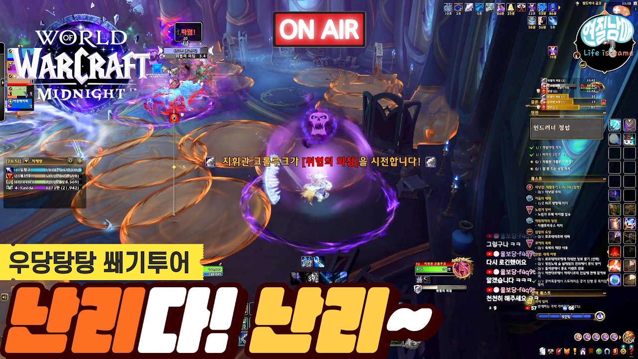 [와우 한밤] 우당탕탕 쐐기 (헤딩) 투어! 다 안 가 본 곳이야 신나~