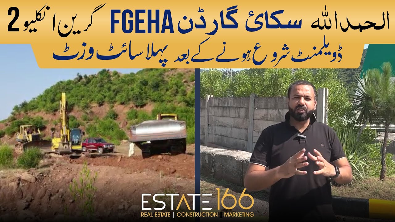 Sky Garden FGEHA | Green Enclave 2 | After Development Begins First Site Visit | By Ch Akhtar Abbas