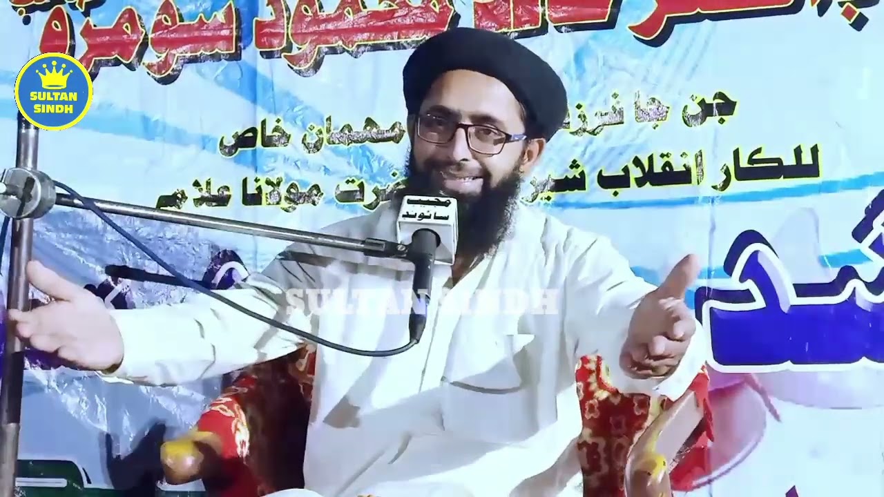 Molana AbdulShakoor Somroo I Hazrat Ibrahim AS Ka Waqia I New Sindhi Speech I SULTAN SINDH