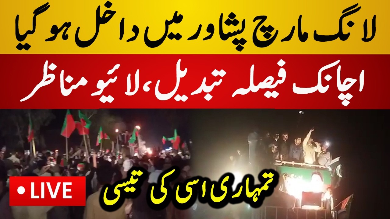 Live : PTI Long March Towards Peshawar | Azadi Azadi Slogans on KPK Streets | Latest Live News