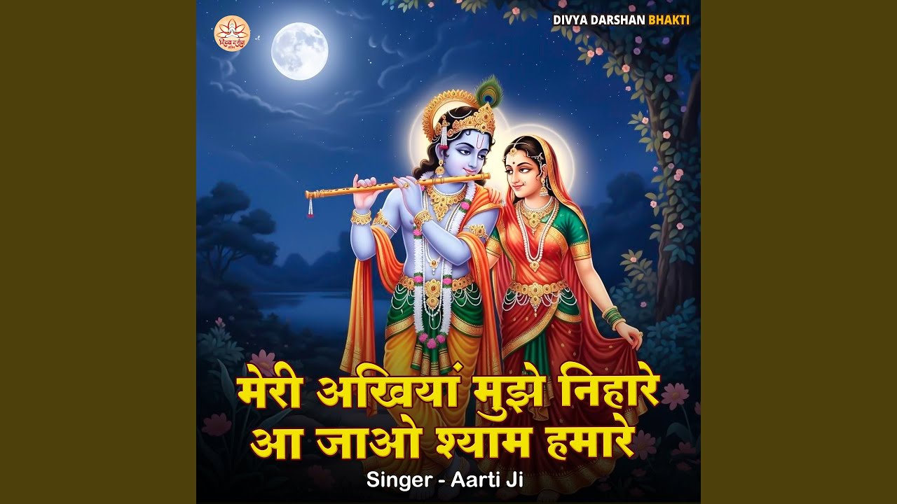 Meri Akhiyan Mujhe Nihaare Aa Jao Shyam Hamare