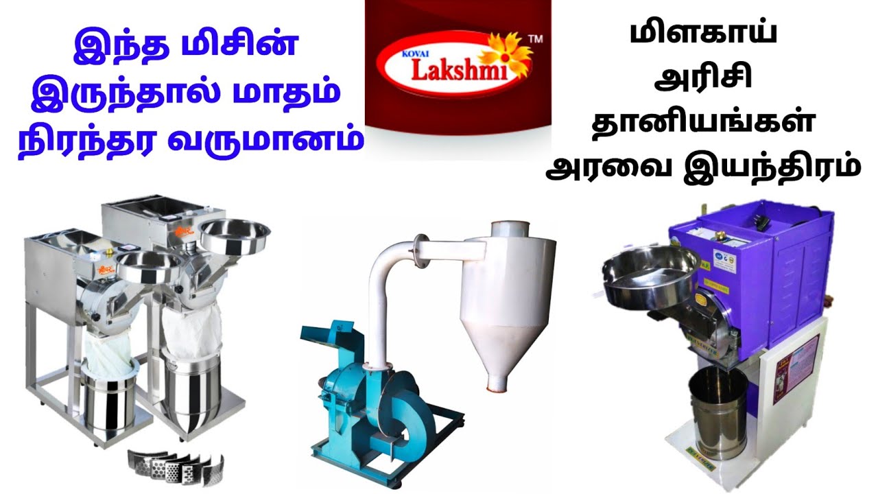 Kovai Lakshmi Manufacturing In Single Shoot Chilly Grinding Machine, Mini Dhall Mill, 2-1Pulvarisor