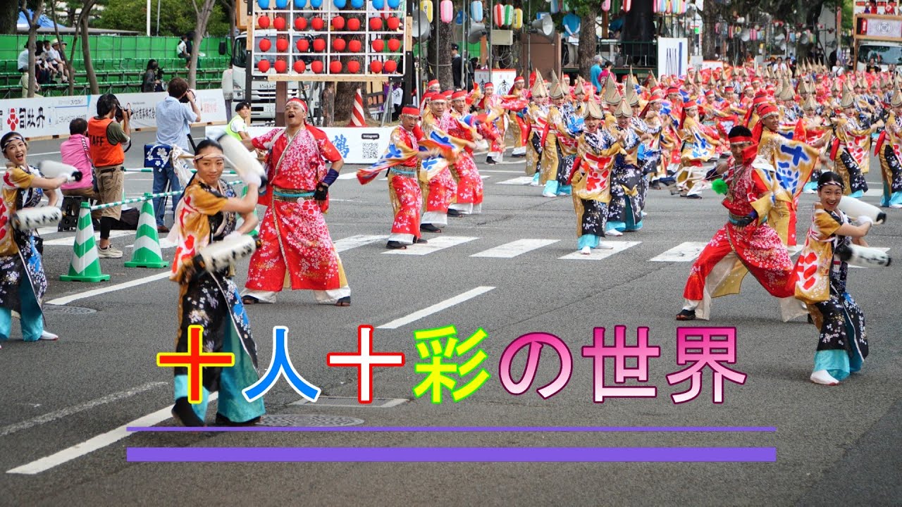 十人十彩の世界　【2018年～2024年の軌跡】（2025.5.6）