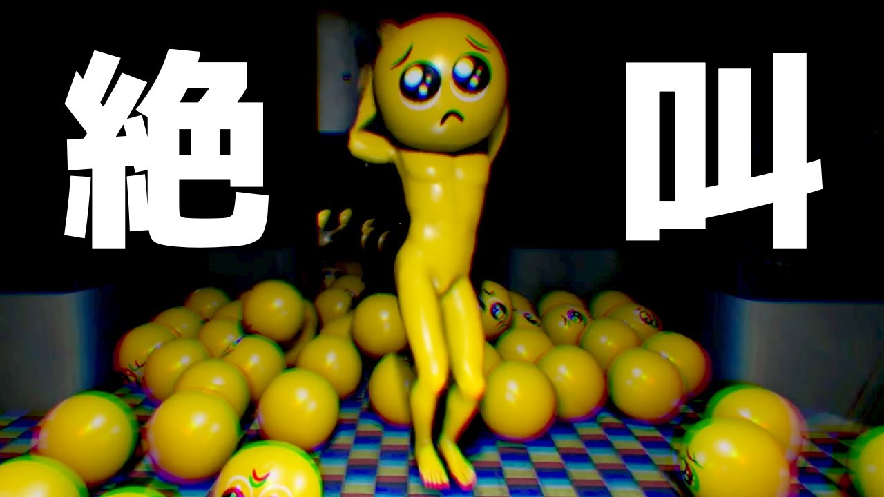 『ぴえん』でこんなに絶叫してる人って他にいるの？【PIEN】