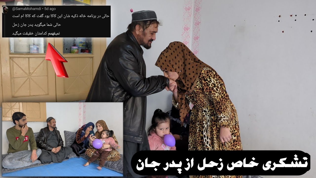 حقیقت چی است جواب به سوال که بیننده های عزیز پرسیدن 🤔