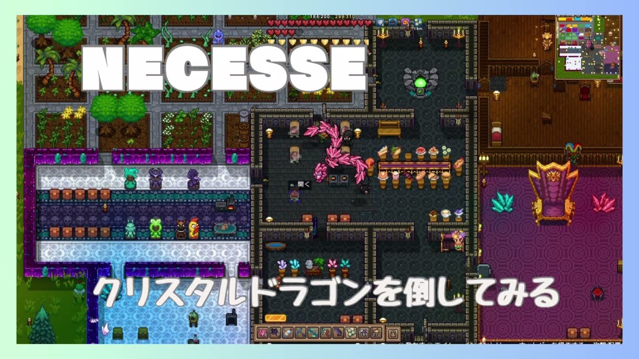 NECESSE のクリスタルドラゴン倒してみる