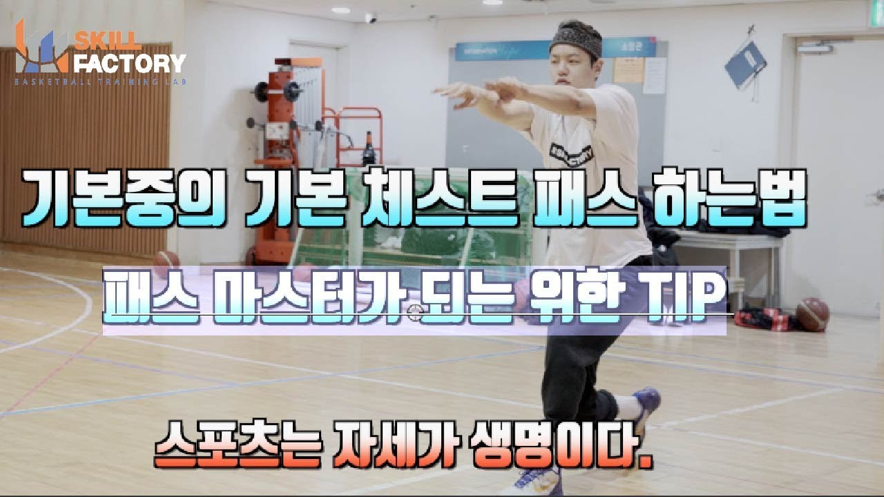 체스트 패스 마스터가 되기 위한 Tip