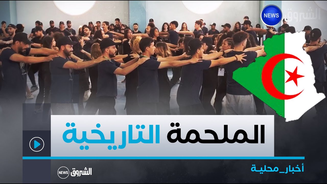 #وهــــــــران| الملحمة التاريخية 