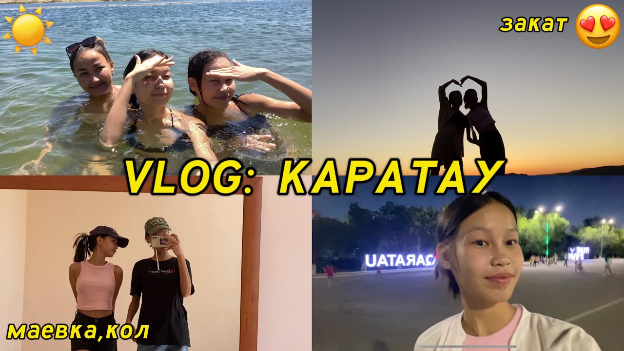VLOG: КАРАТАУ || 3 күн бірге❤️ Алия Мерей
