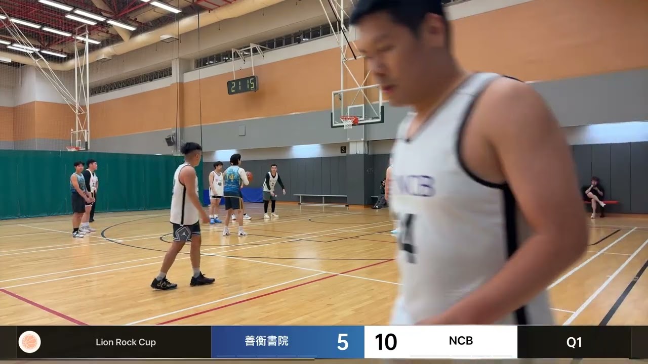 Lion Rock Cup- 善衡書院 (Away) vs NCB (Home)