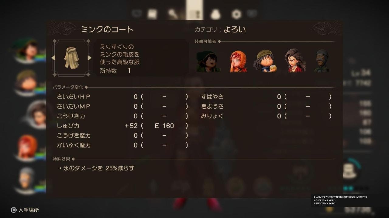 ドラゴンクエストVII Reimagined_20260228130206