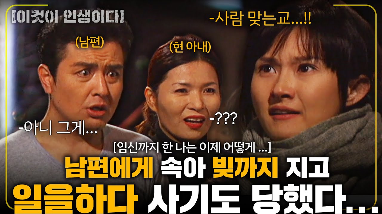 [이것이인생이다] 남편이 사실은 유뷰남..? 남편에게 속아 빚까지 지고 일을하다 사기도 당했다... |강원도 욕쟁이 할매 | | KBS 2004.12.28