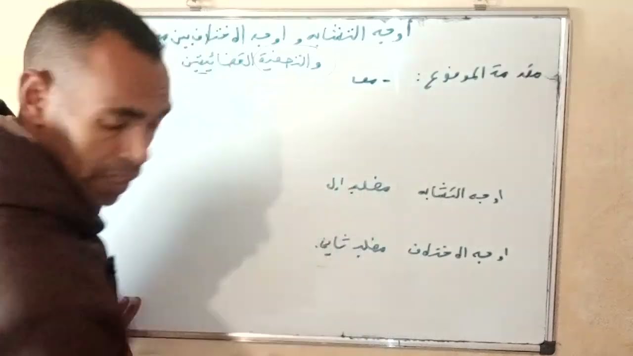 تتمة موضوع اوجه التشابه وأوجه الاختلاف بين التسوية والتصفية القضائيتين