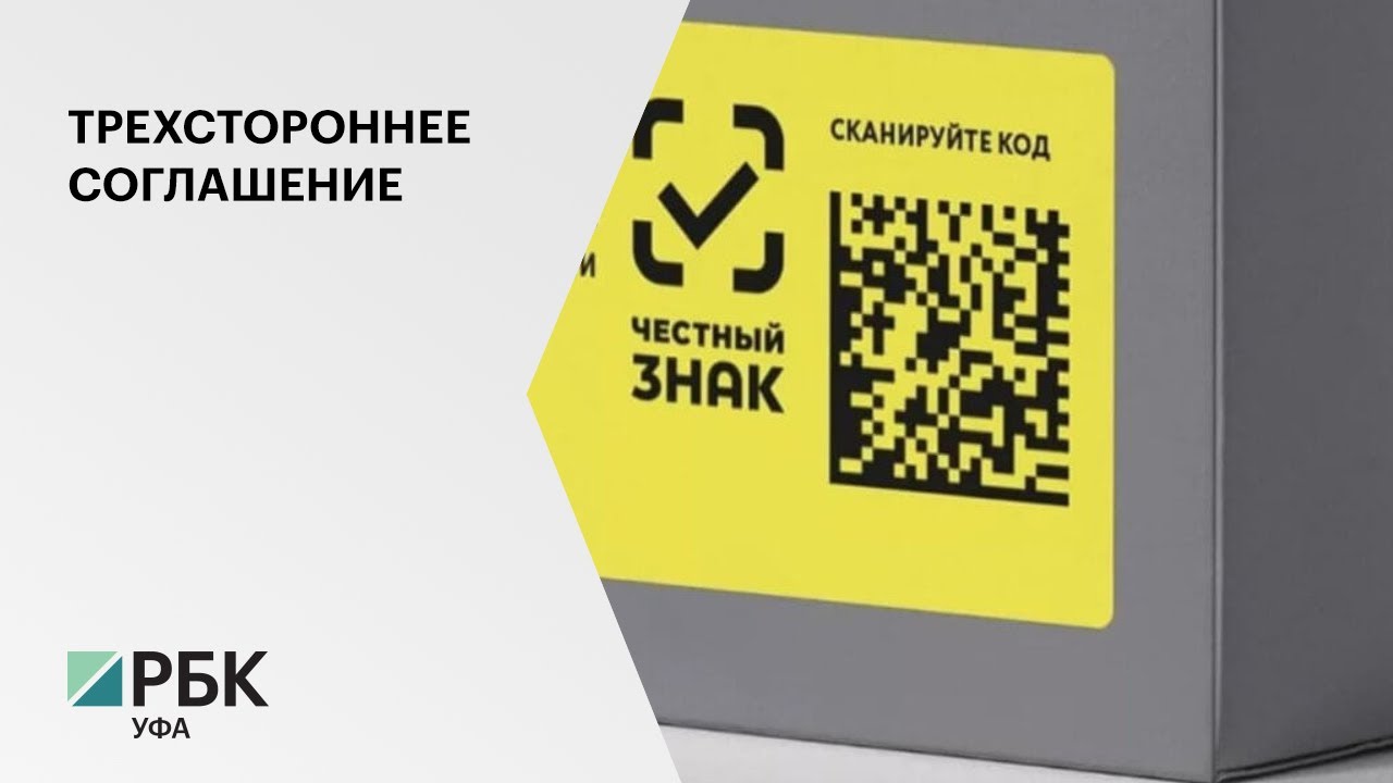 7 тыс. региональных компаний подключились к единой системе маркировки товаров