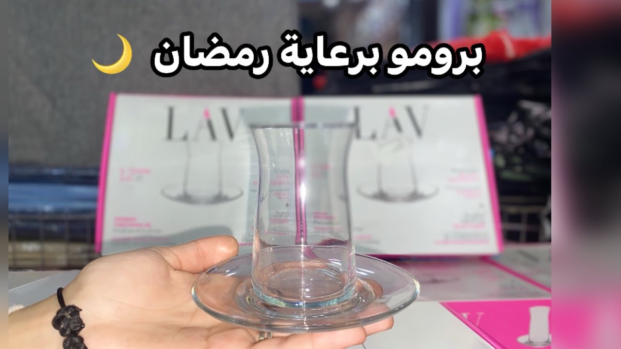 قرب رمضان و رانا غي مع البروموسيون ماتراطوش الحناية المملكة العائلية تلمسان الرمشي