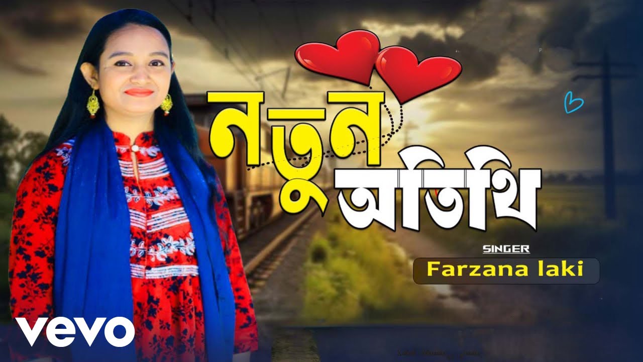 Farzana - Natuna atithi