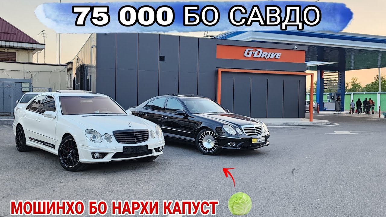 Мошинбозори Душанбе//Toyota Cemri 2/Opel Victra B/Opel Zefira B/Mercedes E class 211/Opel astra H