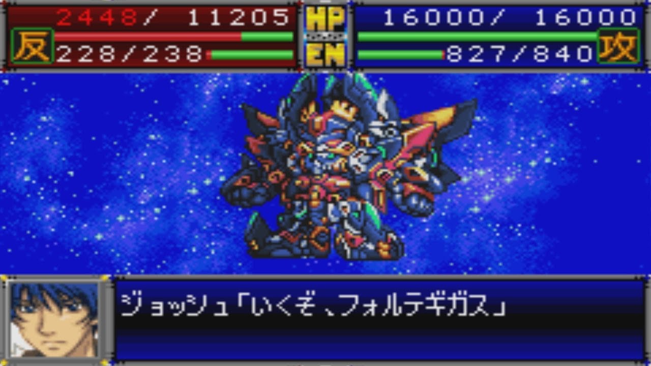 Super Robot Wars D - Forte Gigas Attacks