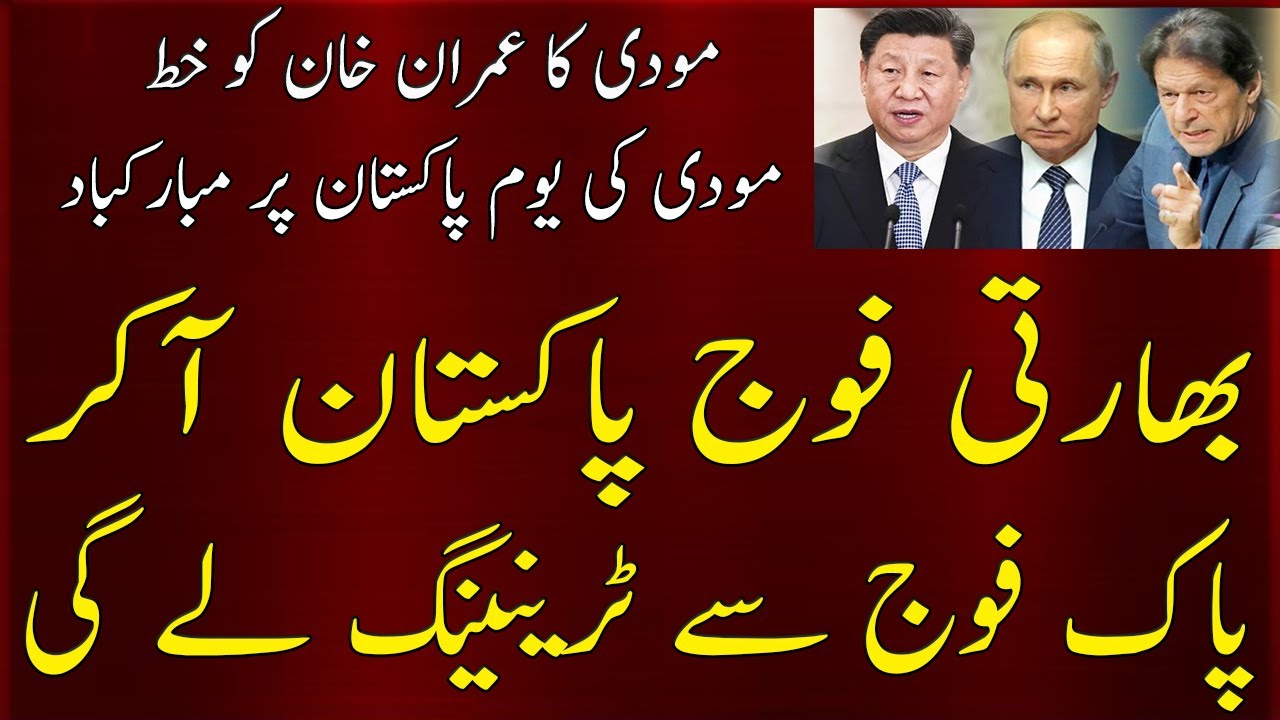 Modi's letter to Imran Khan | Pakistan to host SCO joint exercises with China and Russia in Pabbi