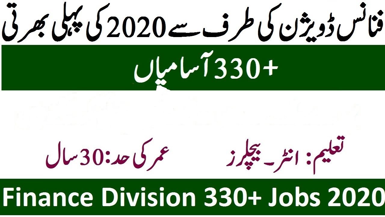 Ministry of Finance Division Jobs 2020 NTS