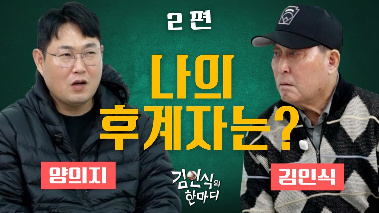나의 후계자는? 