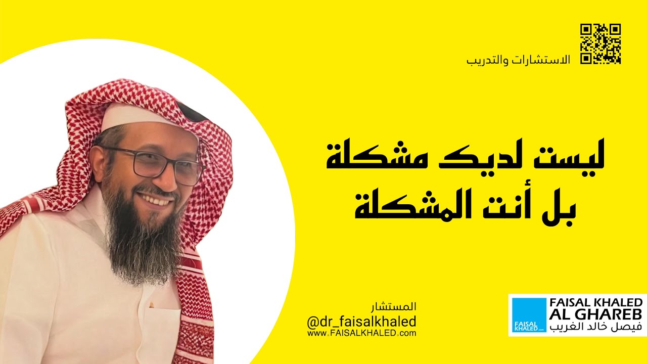هل توجد مشكلة ليس لها حل ؟! | كيف أتصرف ؟