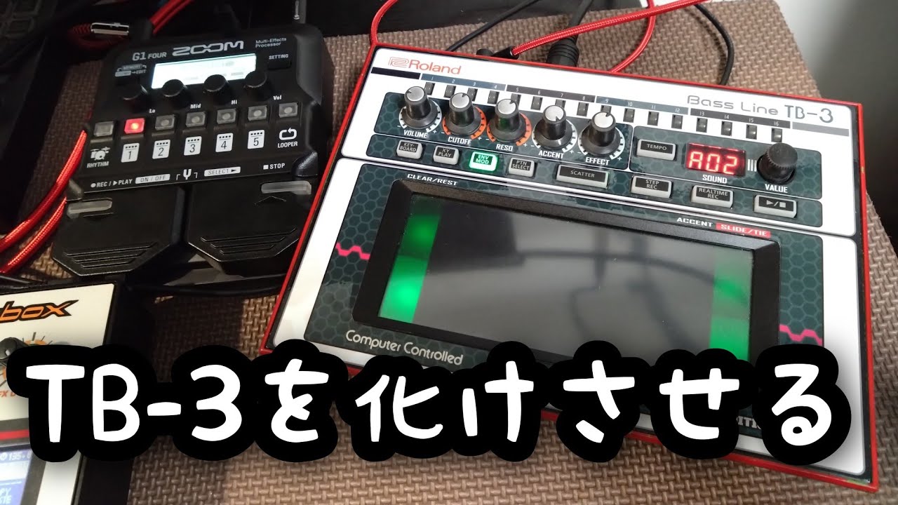 TB-3を化けさせる