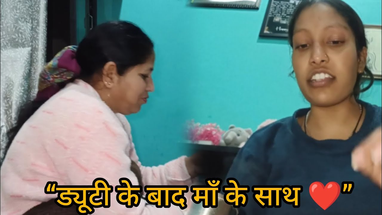 “Subah se shaam tak ka mera din | Daily Family Vlog ❤️”@Aarti_mahi #dailyvlog#youtube 