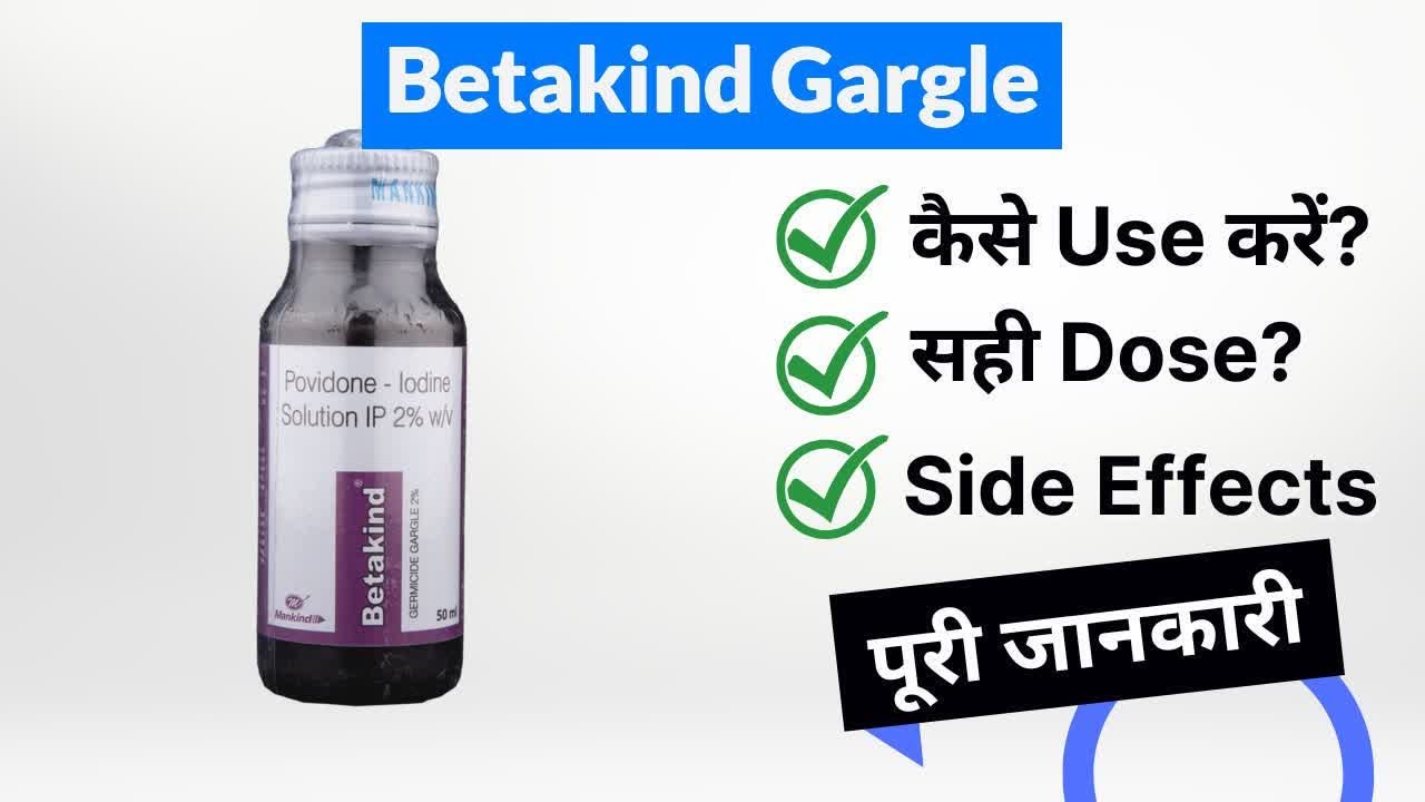 Betakind Gargle Uses in Hindi | Side Effects | Dose