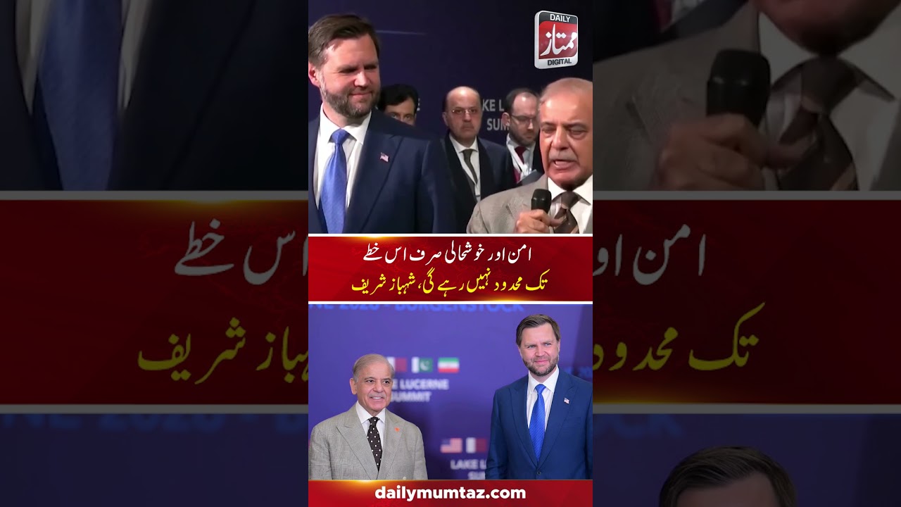 PM Shehbaz Sharif Addresses Lake Lucerne Summit on Peace and Global Stability I Daily Mumtaz