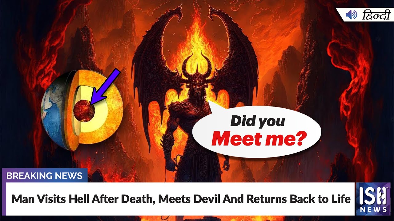 Man Visits Hell After Death, Meets Devil And Returns Back to Life  | ISH News