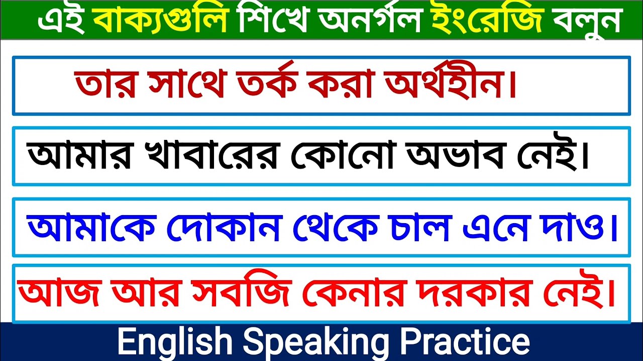 English Speaking Practice | Daily Use Sentences in English | English Speaking Institute