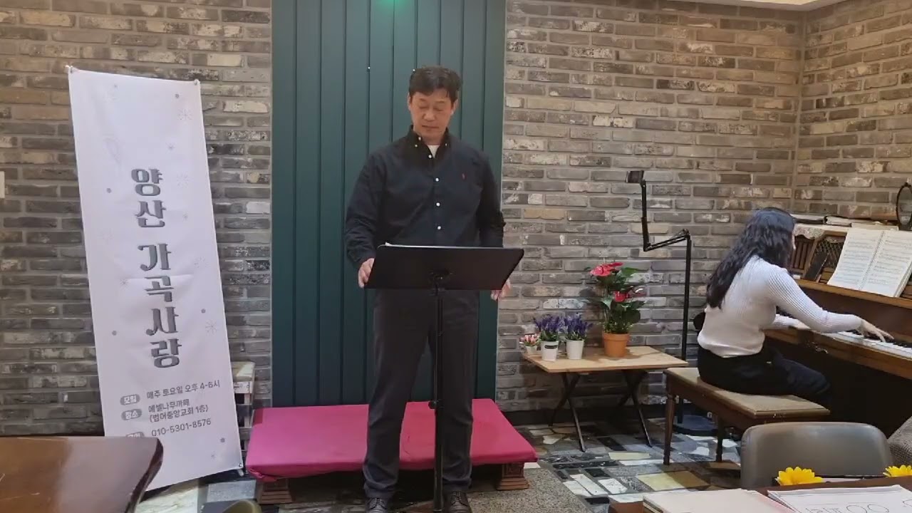 [수업모습] 김중원－ 사랑의 꿈