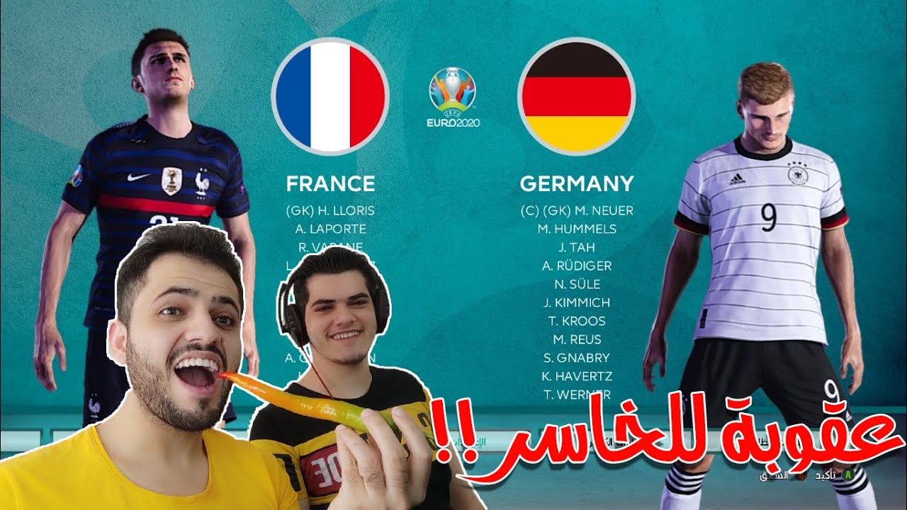 مباراة بين فرنسا والمانيا  والخاسر ياكل فلفل حاار 🌶 | PES 2021