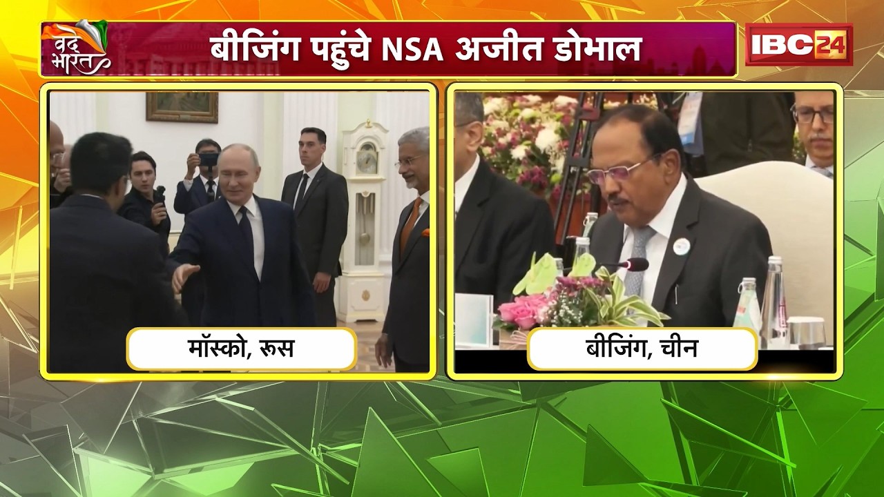 Indian Diplomacy from Moscow to Beijing | NSA Doval to discuss India-China Border Dispute
