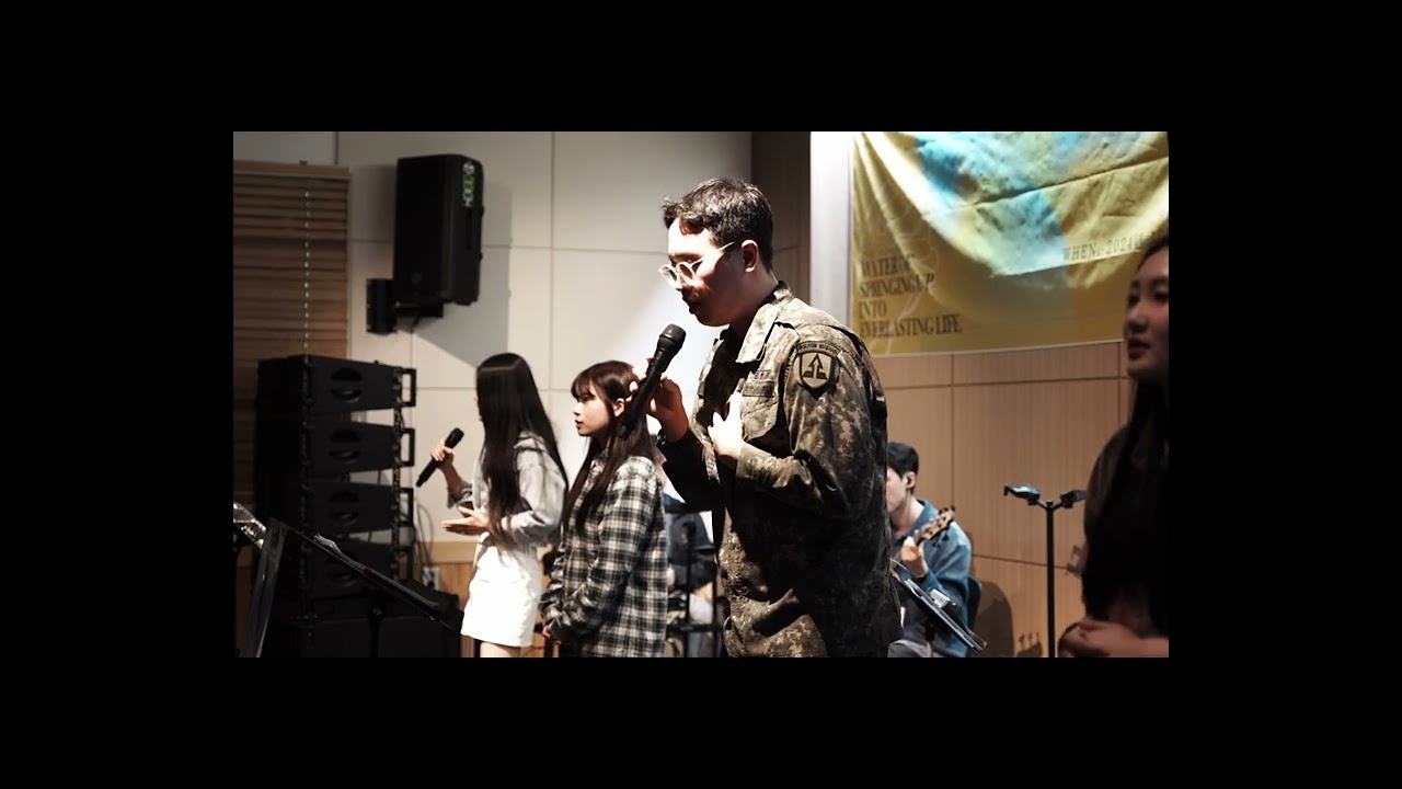 210여단 진중교회 [군부대사역] | '예:水' 요한복음 4:13-14 | Worship conference | Team Poiema | 2024-10-12