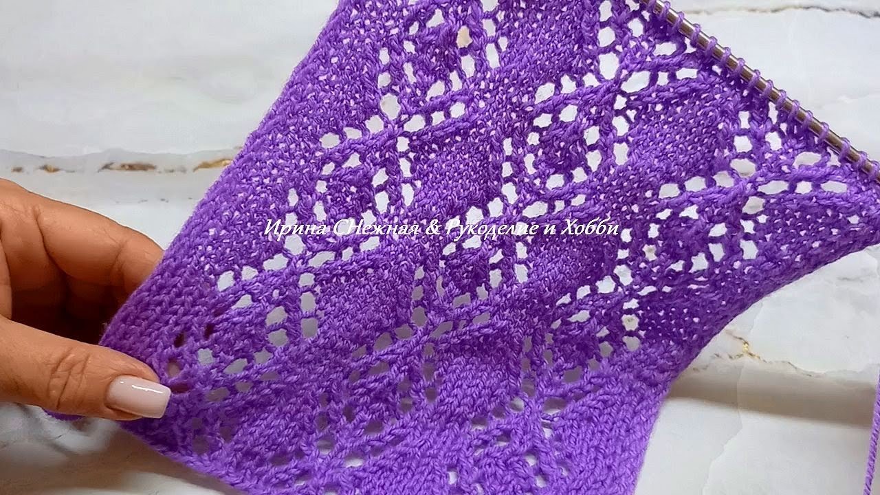 ВОСХИТИТЕЛЬНЫЙ АЖУРНЫЙ ОРНАМЕНТ СПИЦАМИ