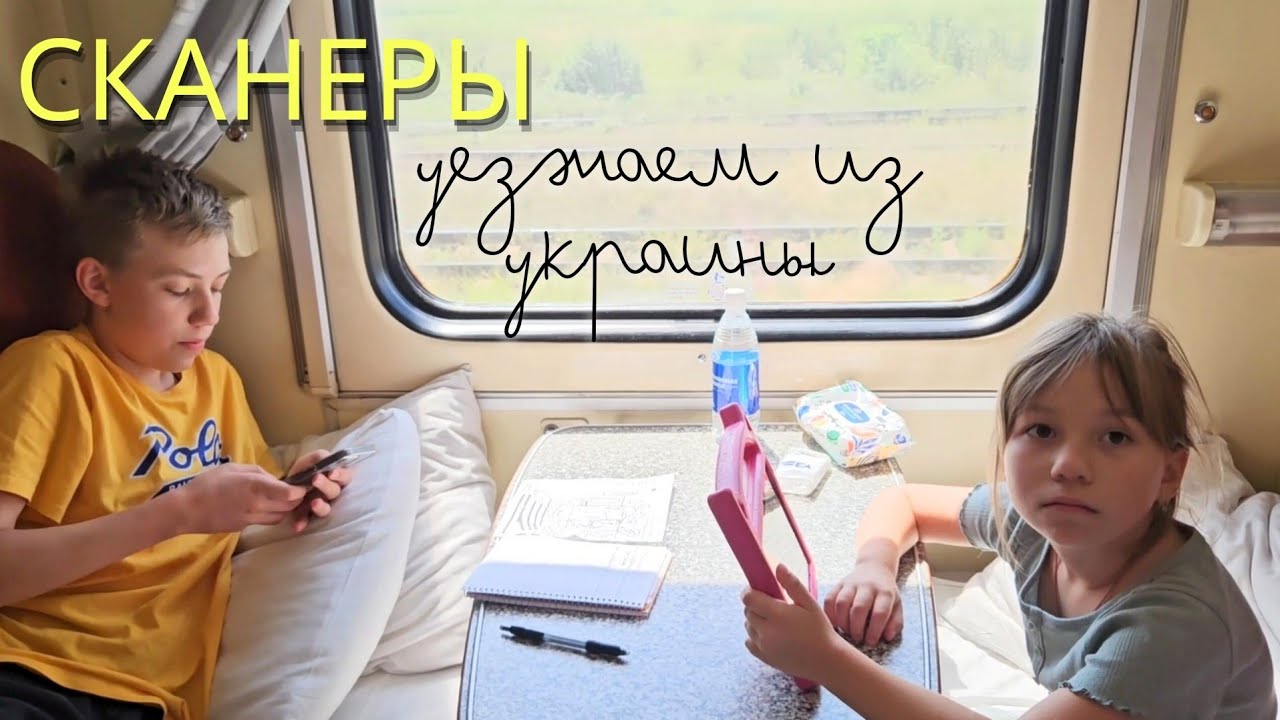 Покидаем Украину. Супер отель в Ужгороде.