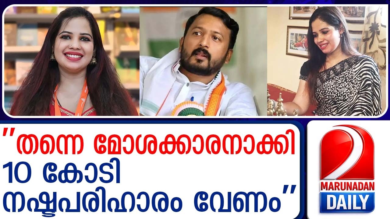 എംഎ ഷഹനാസിനെതിരെ വക്കീല്‍ നോട്ടീസ് അയച്ച് രാഹുല്‍ മാങ്കൂട്ടത്തില്‍| M A shahnas | Rahul mankkotathil